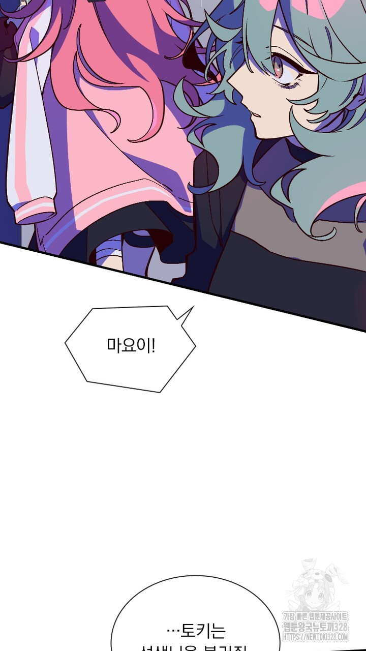 나 혼자 살아야 죽는 룰 20화 11