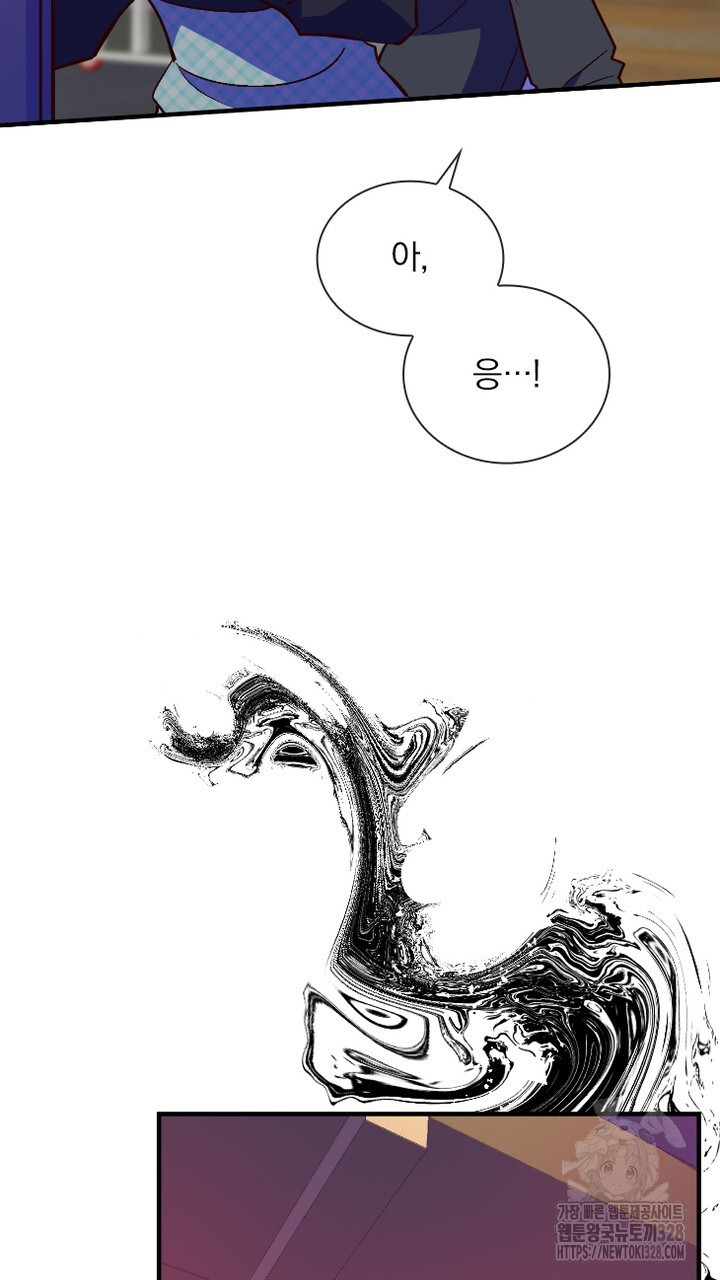 나 혼자 살아야 죽는 룰 20화 13