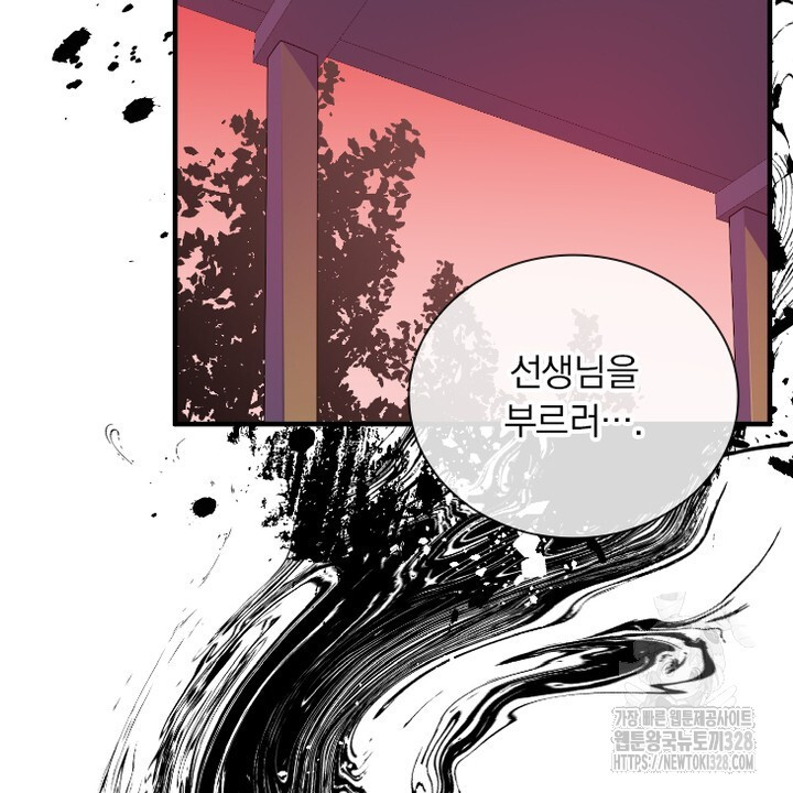 나 혼자 살아야 죽는 룰 20화 14