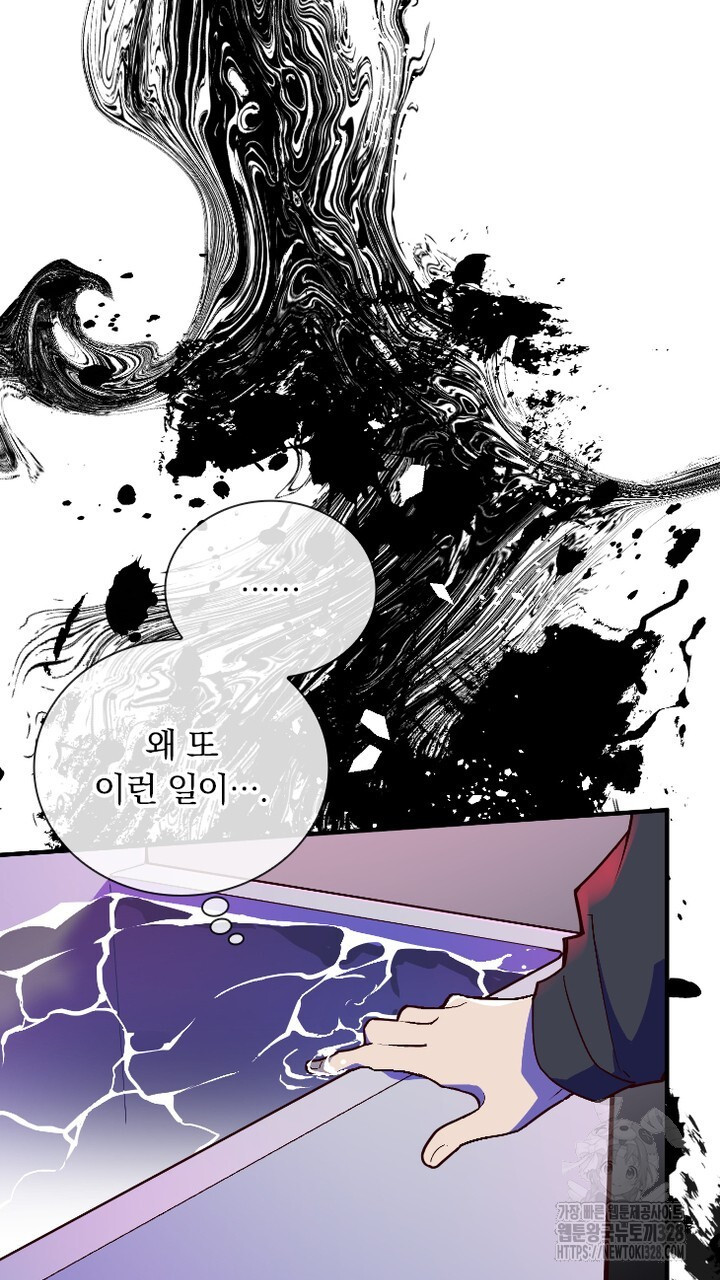나 혼자 살아야 죽는 룰 20화 15