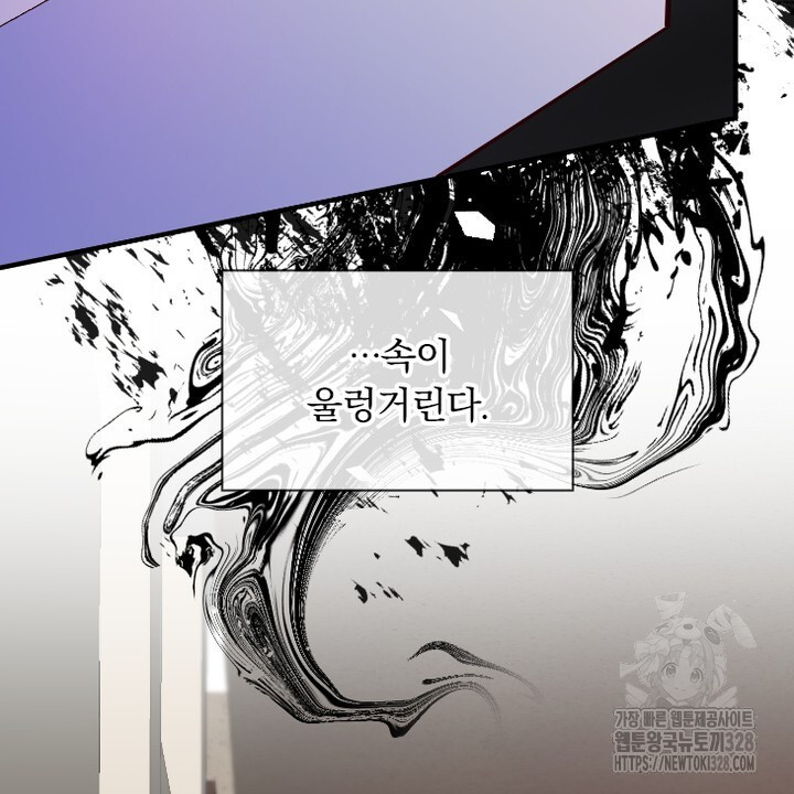 나 혼자 살아야 죽는 룰 20화 16