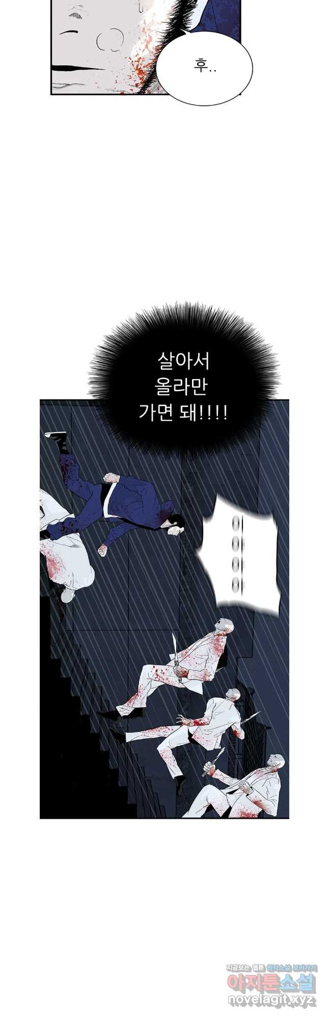 살어리랏다 시즌2 102화 8