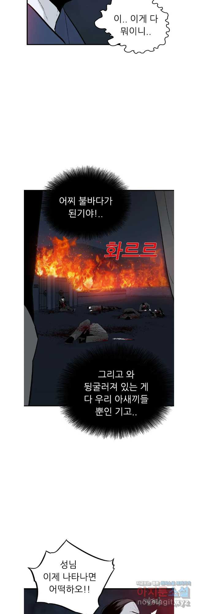 살어리랏다 시즌2 102화 11