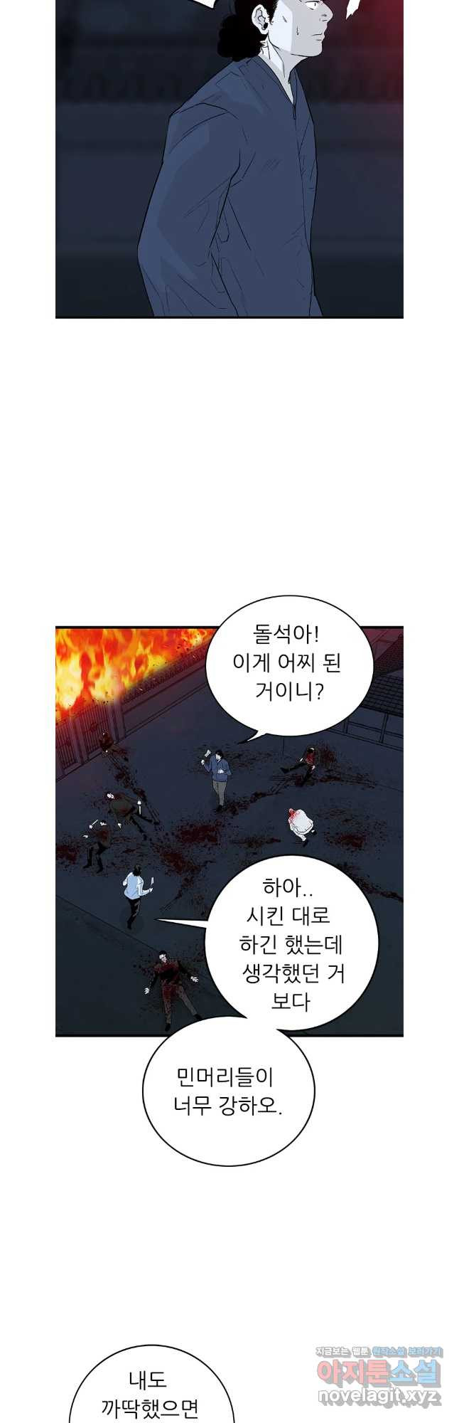 살어리랏다 시즌2 102화 12