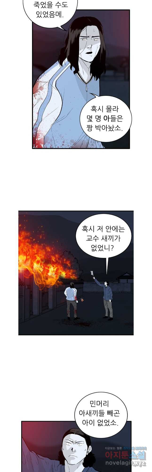 살어리랏다 시즌2 102화 13