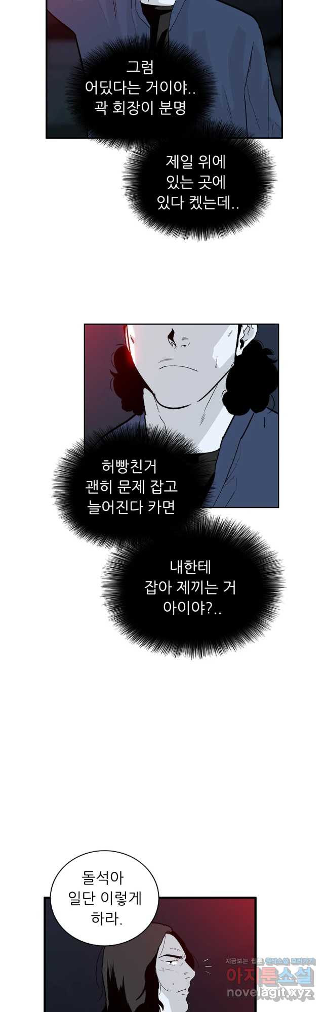 살어리랏다 시즌2 102화 14