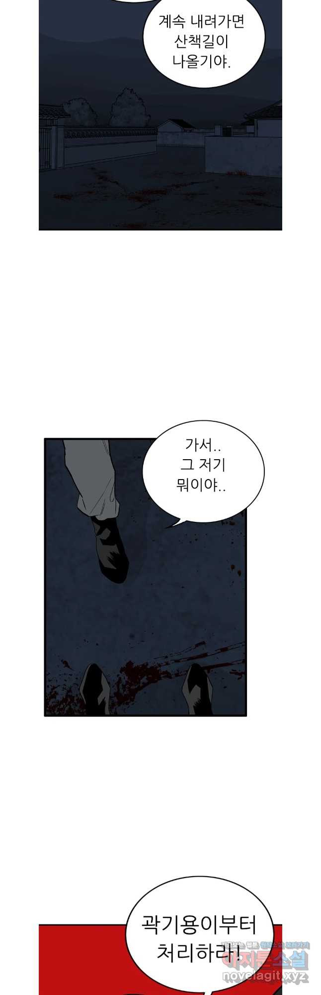 살어리랏다 시즌2 102화 16