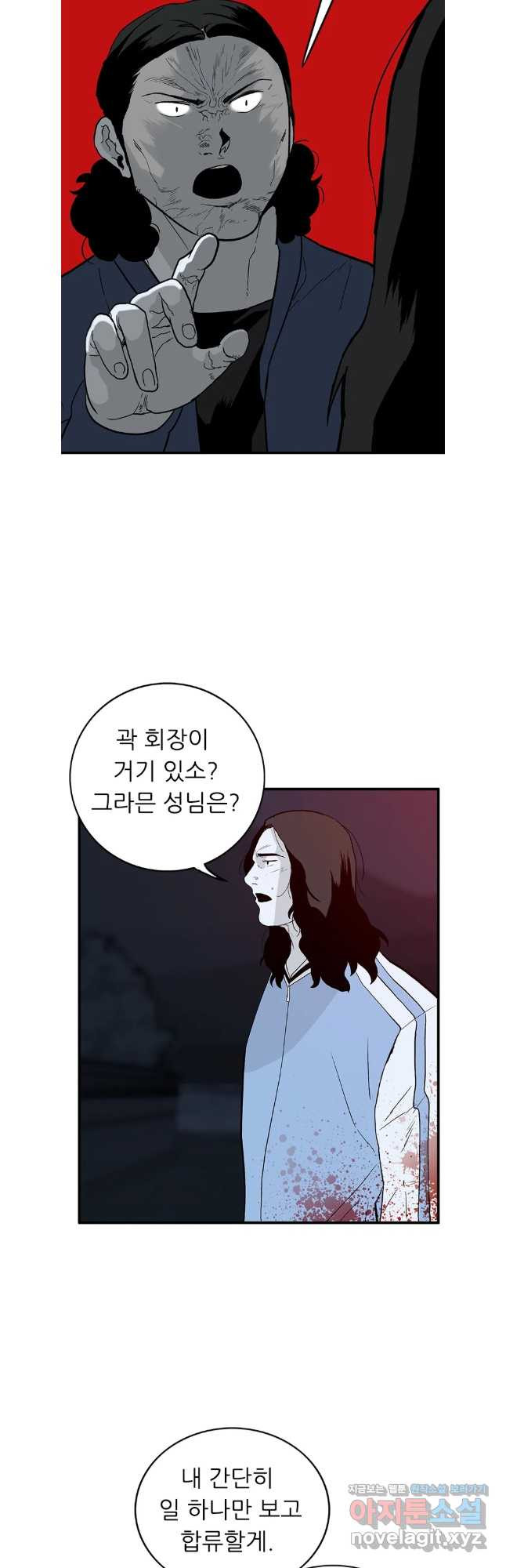 살어리랏다 시즌2 102화 17