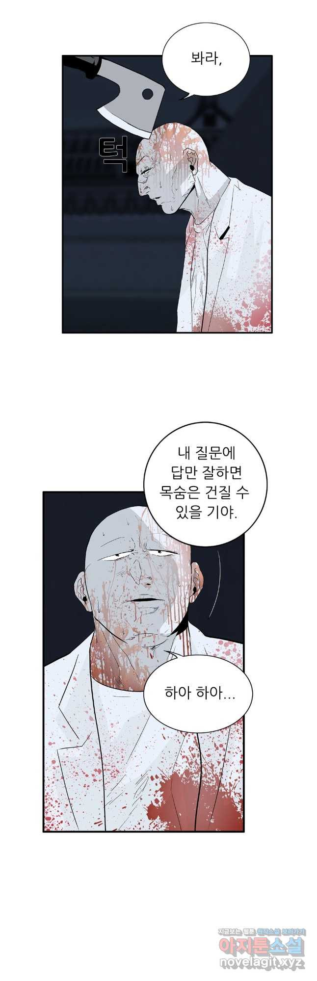 살어리랏다 시즌2 102화 19