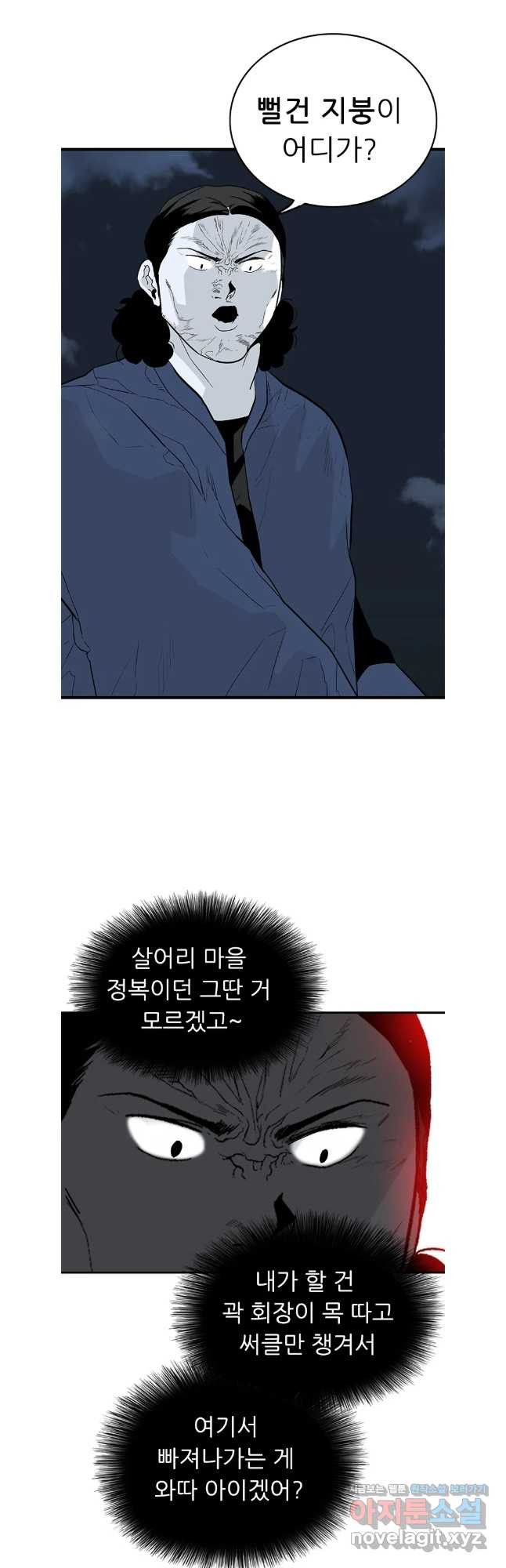 살어리랏다 시즌2 102화 20