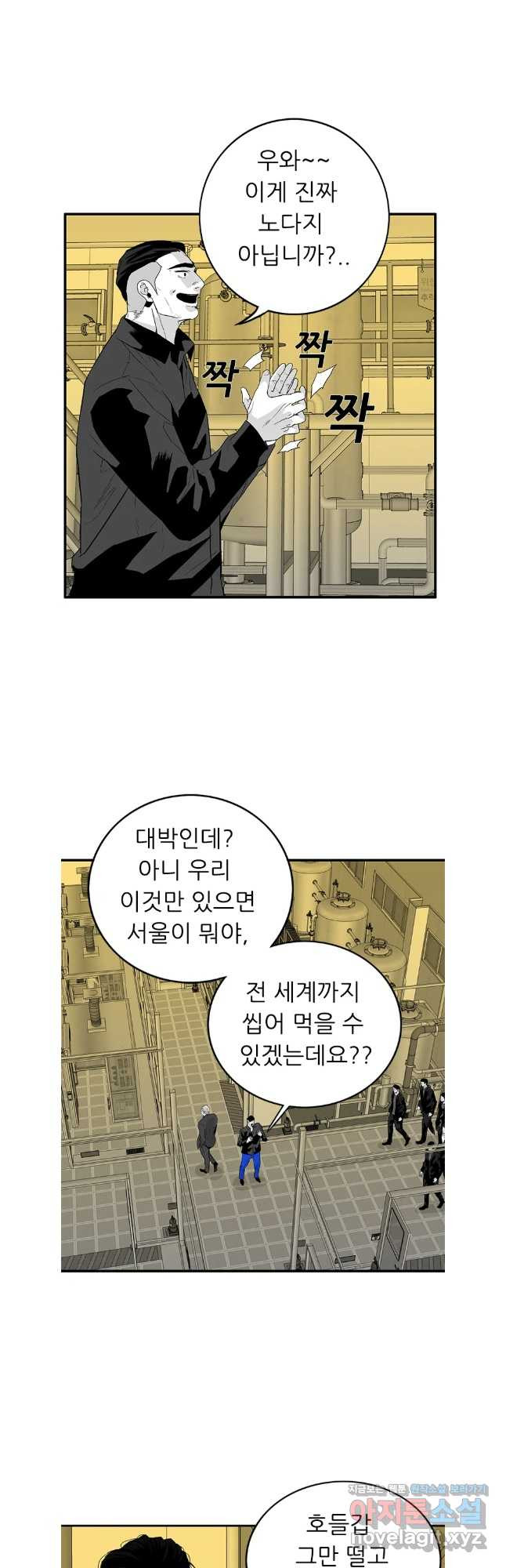 살어리랏다 시즌2 102화 23