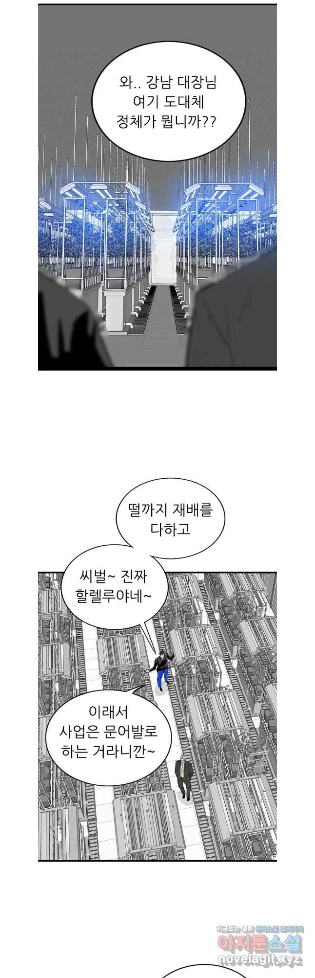 살어리랏다 시즌2 102화 28