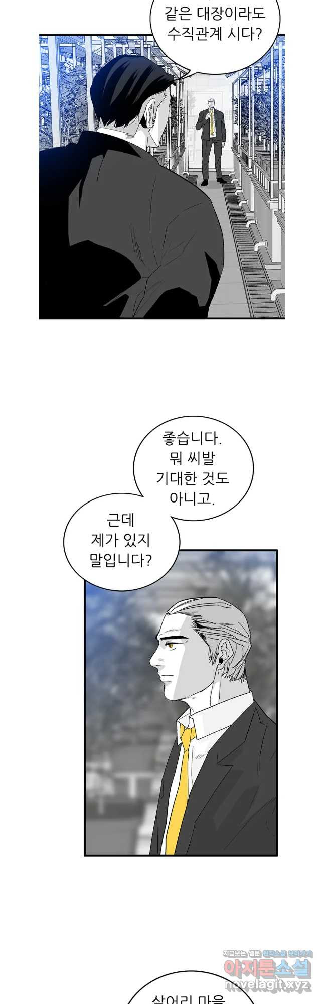 살어리랏다 시즌2 102화 34