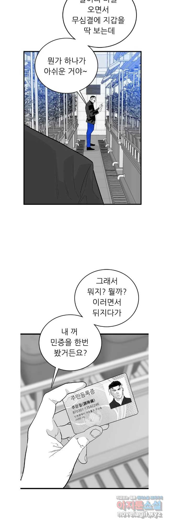 살어리랏다 시즌2 102화 35