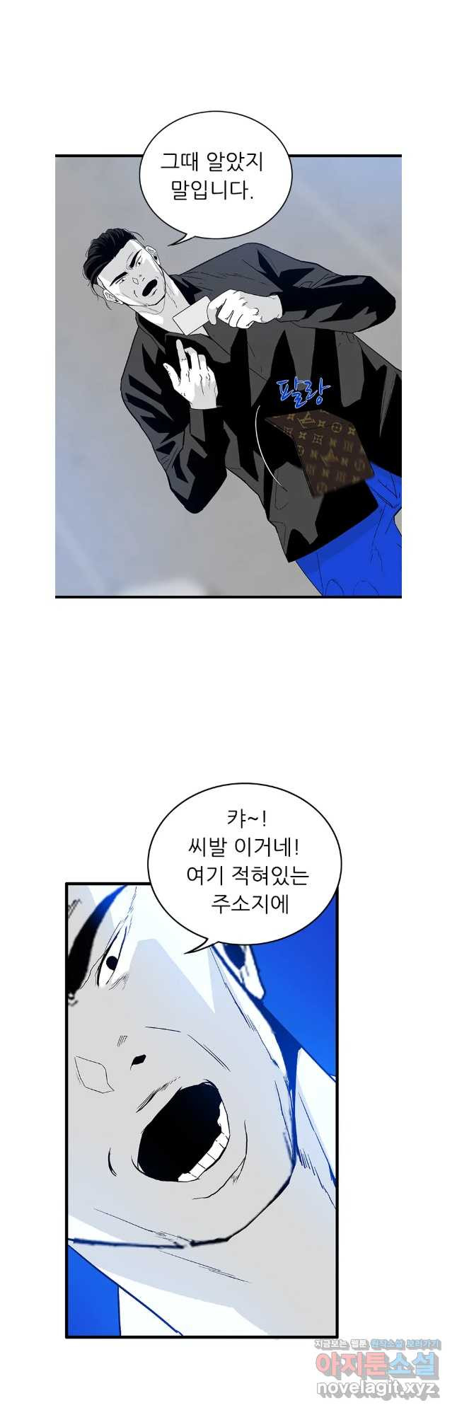 살어리랏다 시즌2 102화 36