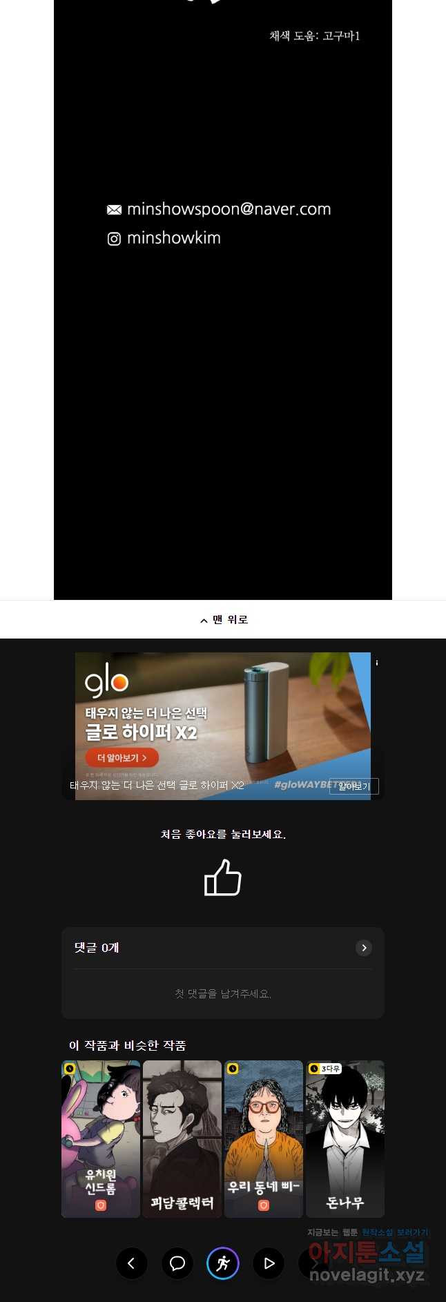 살어리랏다 시즌2 102화 41