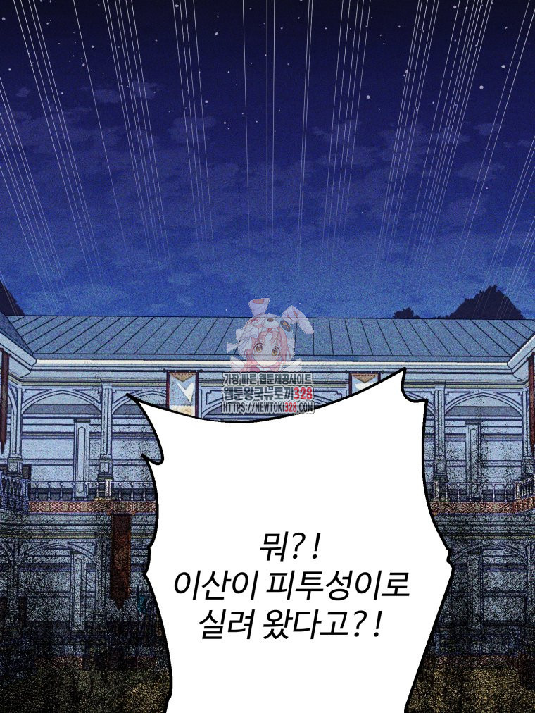 이세계에 무지한 내가 공녀님이 되어버렸다 50화 1