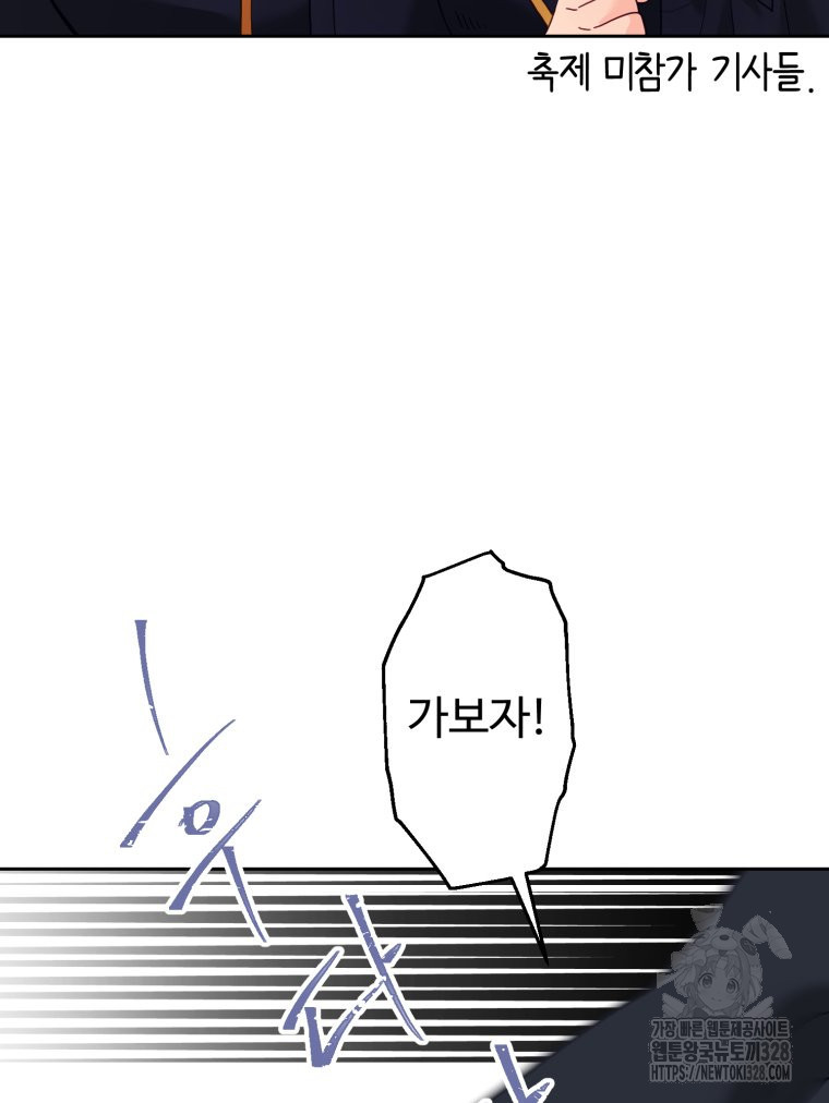 이세계에 무지한 내가 공녀님이 되어버렸다 50화 3
