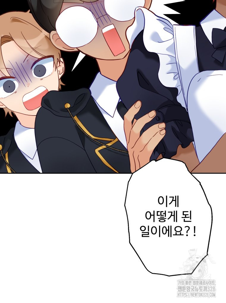 이세계에 무지한 내가 공녀님이 되어버렸다 50화 10