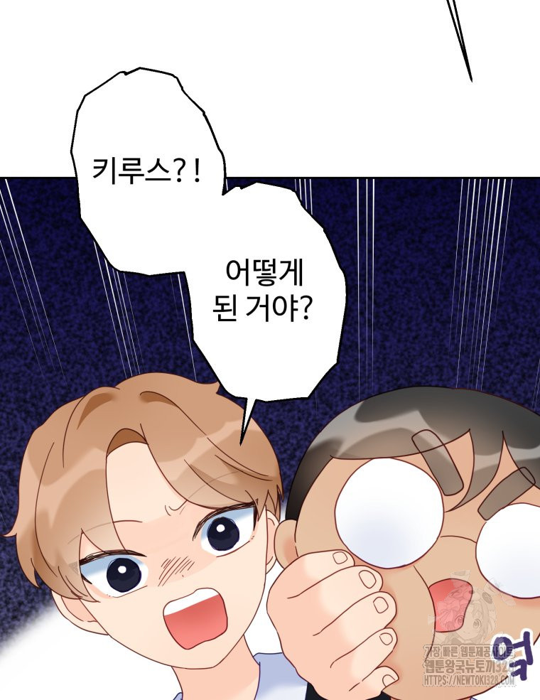 이세계에 무지한 내가 공녀님이 되어버렸다 50화 13
