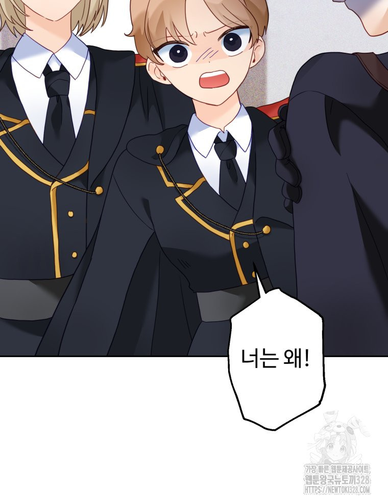 이세계에 무지한 내가 공녀님이 되어버렸다 50화 18
