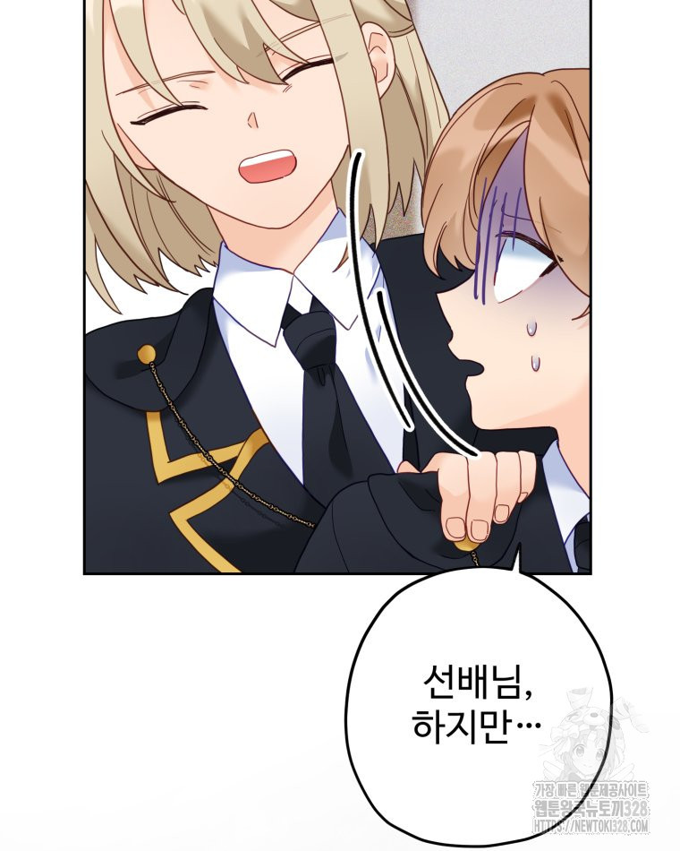 이세계에 무지한 내가 공녀님이 되어버렸다 50화 21