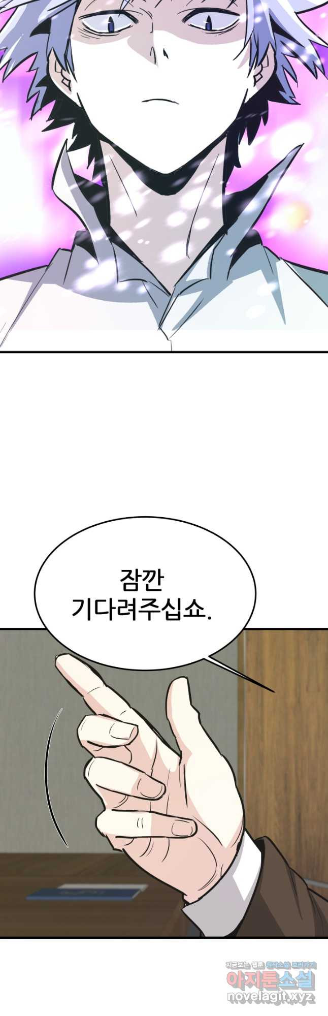 지옥에서 돌아온 한대성 75화 3