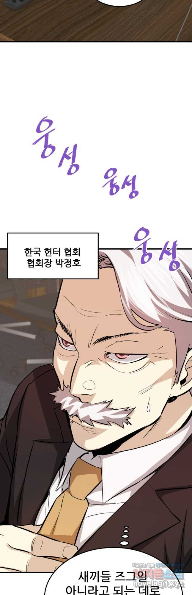 지옥에서 돌아온 한대성 75화 7