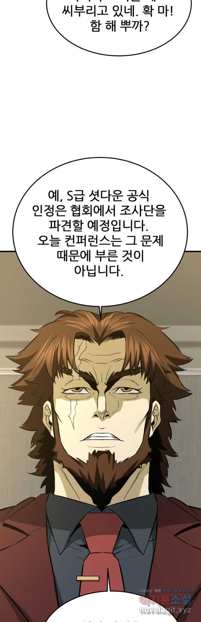 지옥에서 돌아온 한대성 75화 8