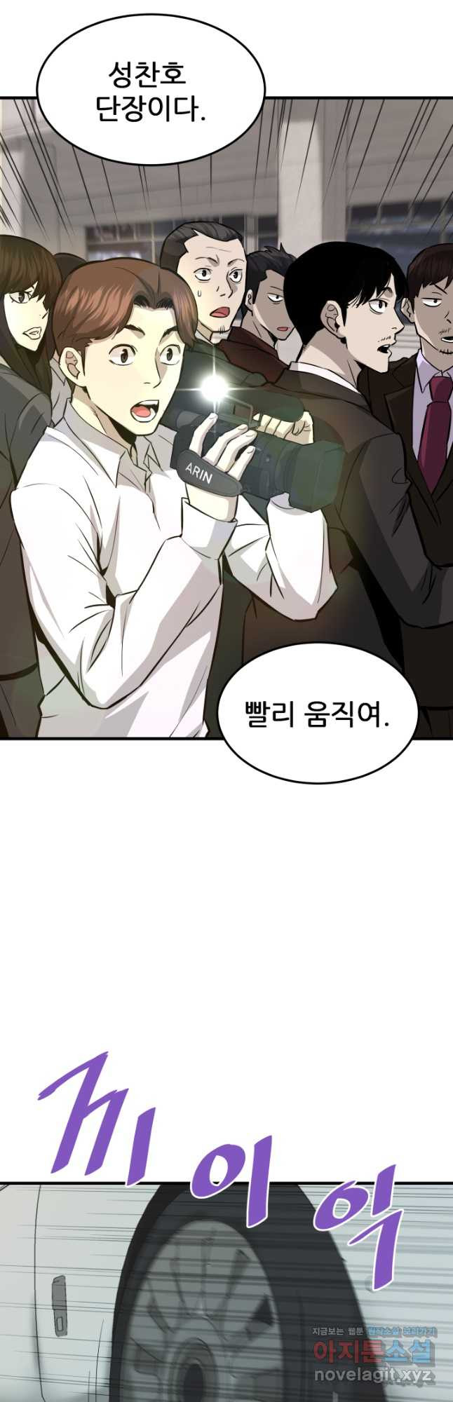 지옥에서 돌아온 한대성 75화 13