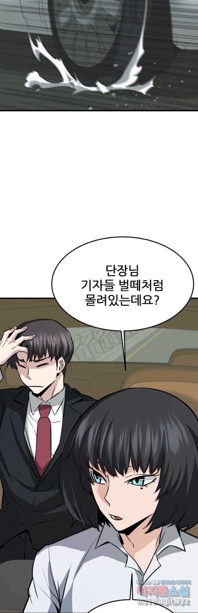 지옥에서 돌아온 한대성 75화 14