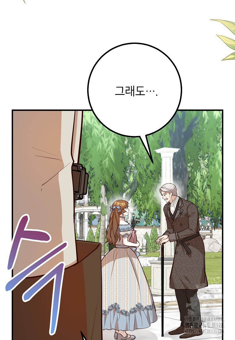주치의는 할 일 다 하고 사표 씁니다 58화 9