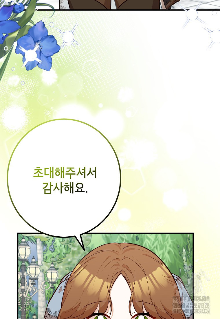 주치의는 할 일 다 하고 사표 씁니다 58화 12