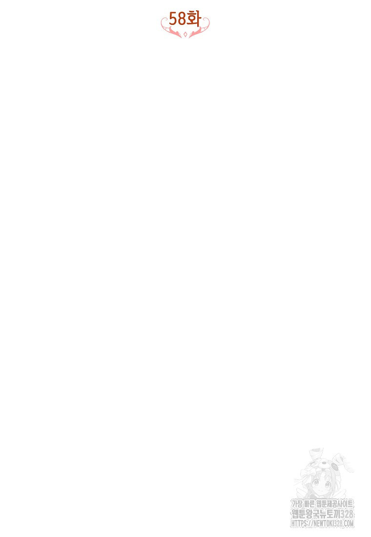 주치의는 할 일 다 하고 사표 씁니다 58화 16