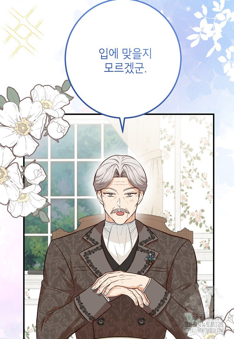 주치의는 할 일 다 하고 사표 씁니다 58화 18