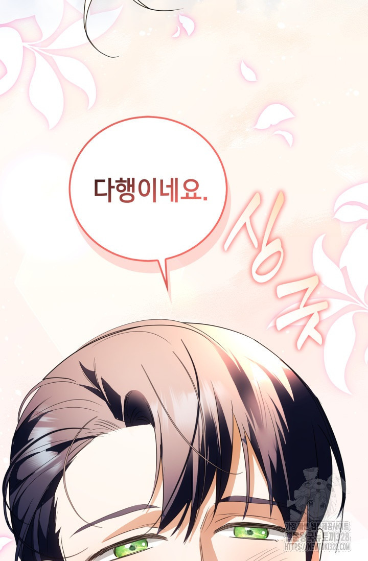 남주가 여주를 바꾸려고 합니다 33화 5
