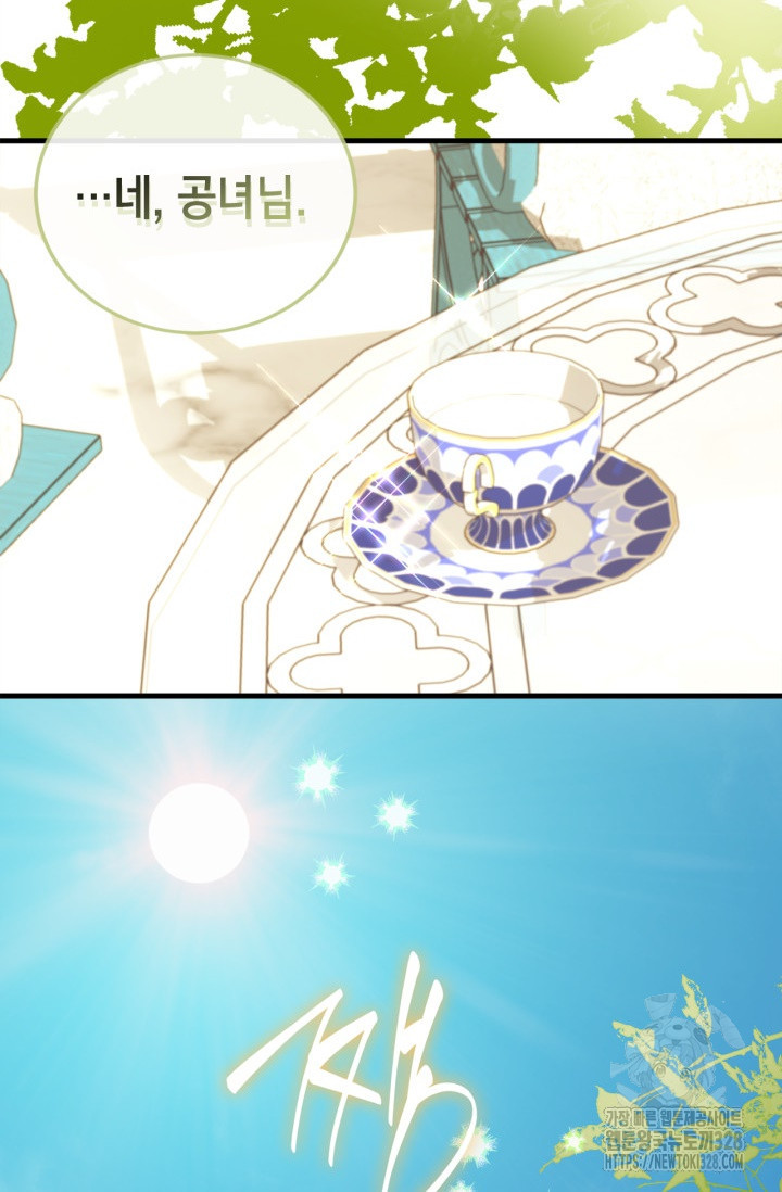 남주가 여주를 바꾸려고 합니다 33화 11