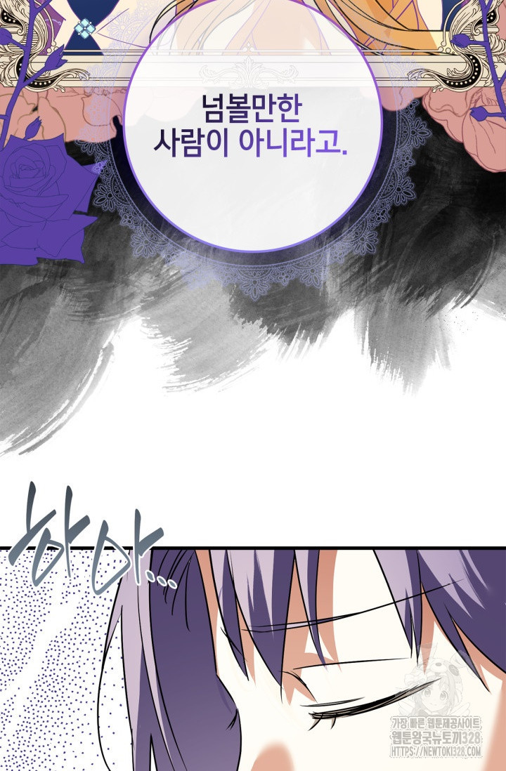 남주가 여주를 바꾸려고 합니다 33화 19