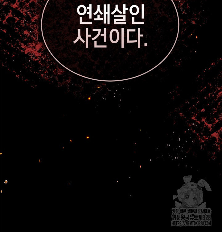 남주가 여주를 바꾸려고 합니다 33화 21