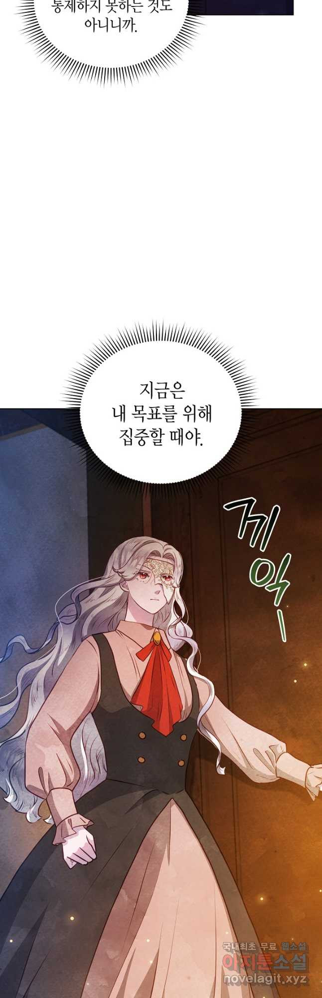 공녀는 지금부터 파업합니다 48화 5