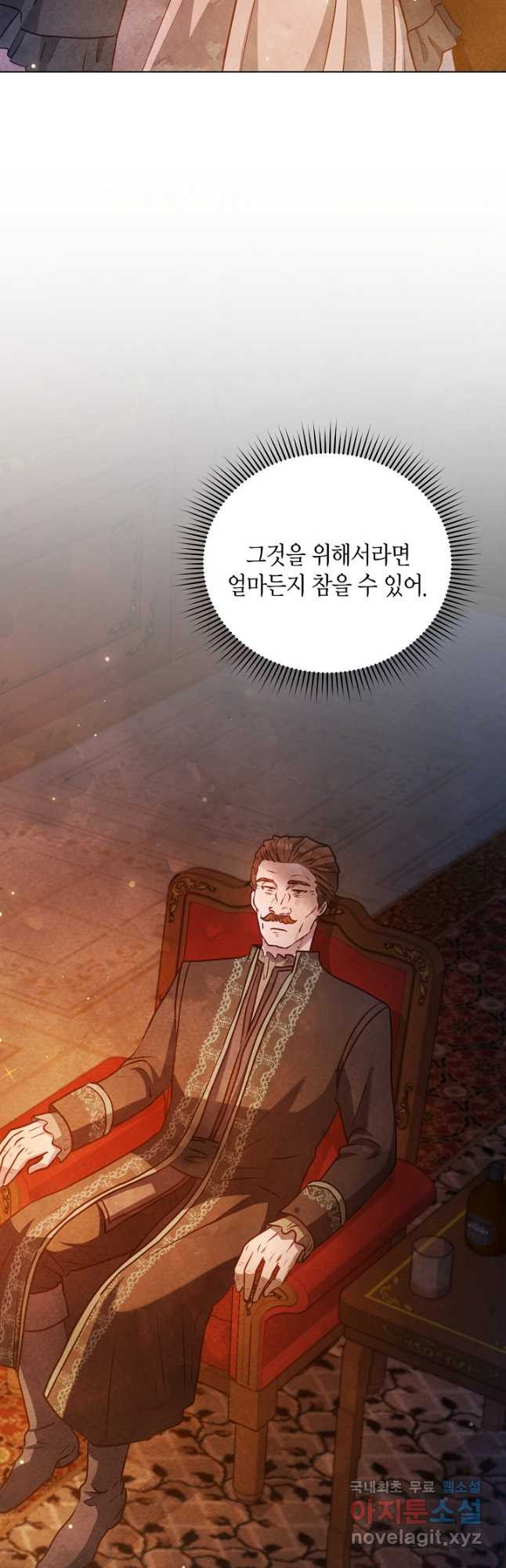 공녀는 지금부터 파업합니다 48화 6