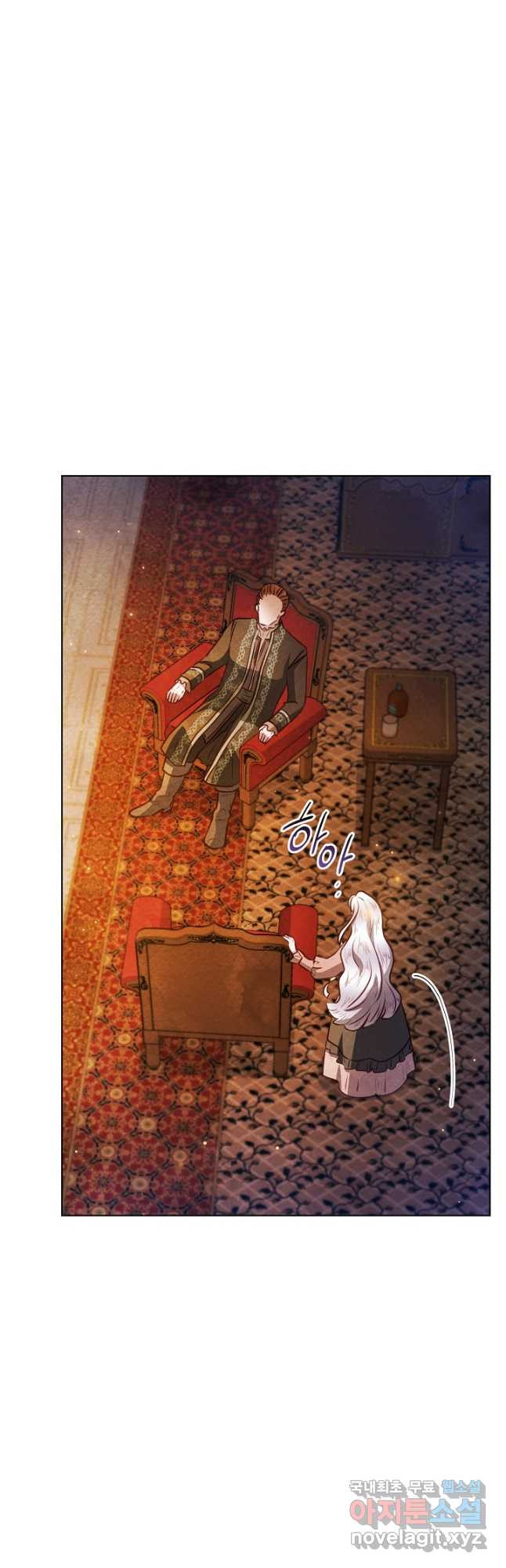 공녀는 지금부터 파업합니다 48화 8