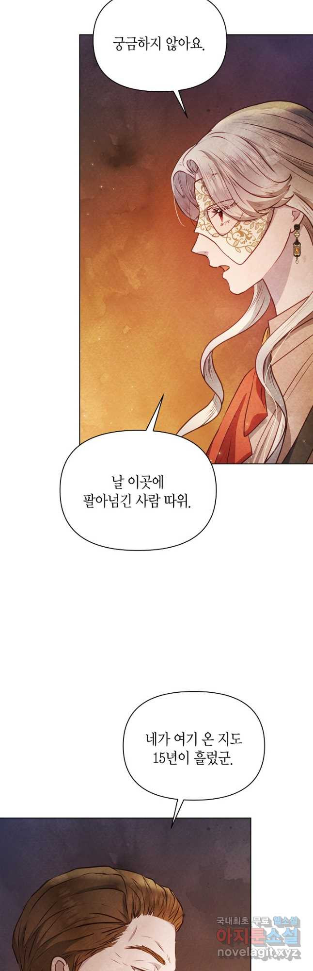 공녀는 지금부터 파업합니다 48화 11