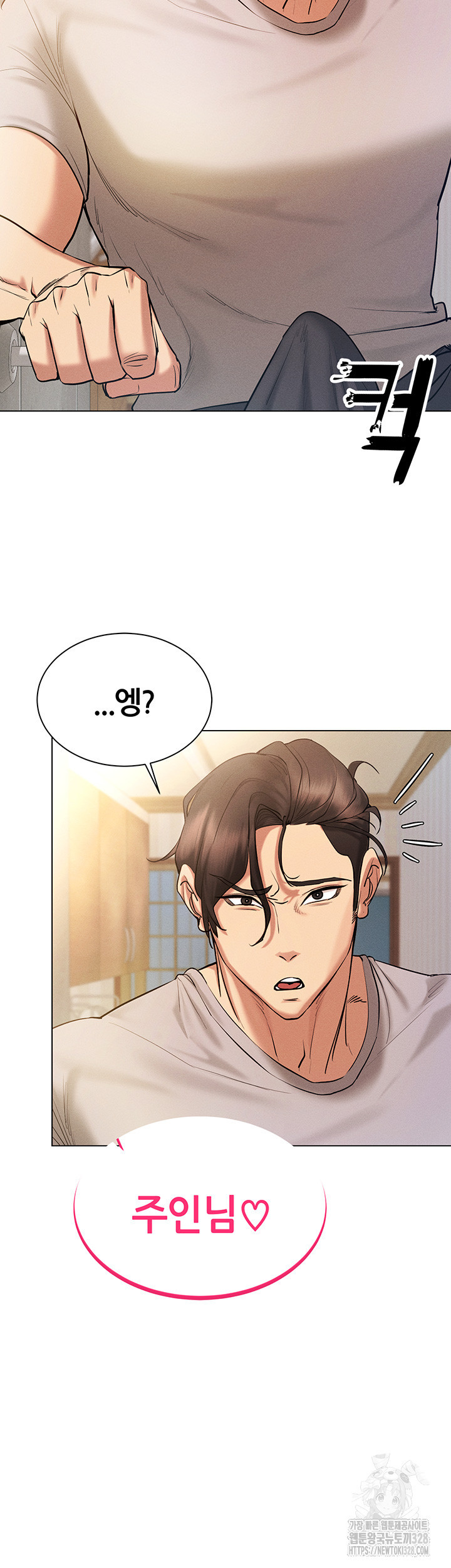 야겜 능력이 현실로 8화 2
