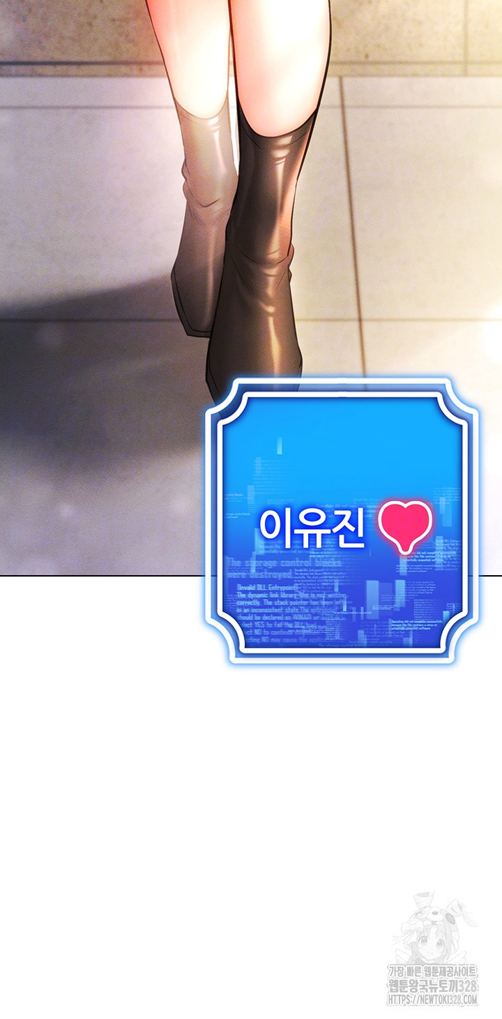 야겜 능력이 현실로 8화 4