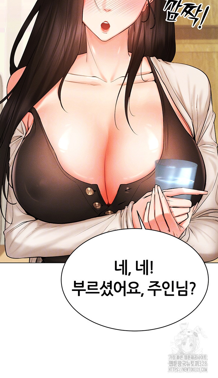 야겜 능력이 현실로 8화 9