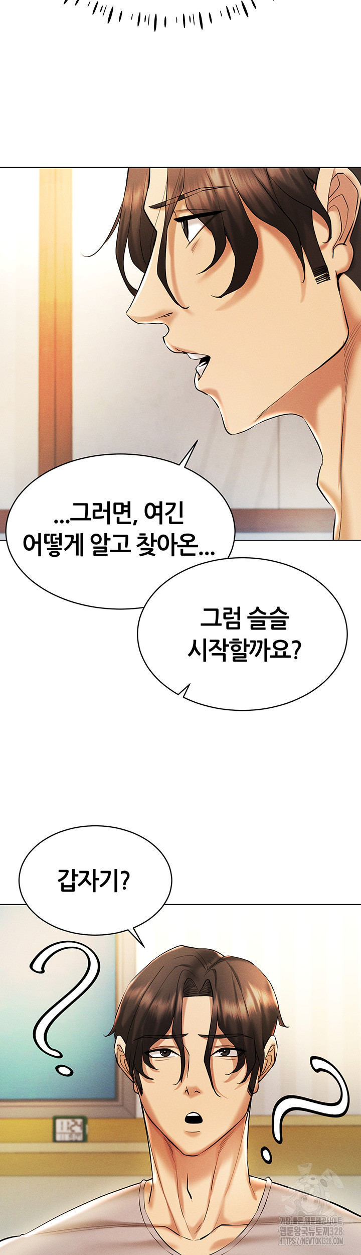 야겜 능력이 현실로 8화 13