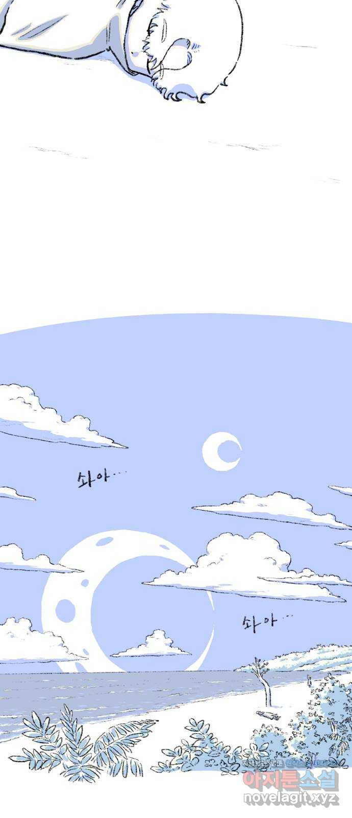 나쁜 마법사의 꿈 91화 2