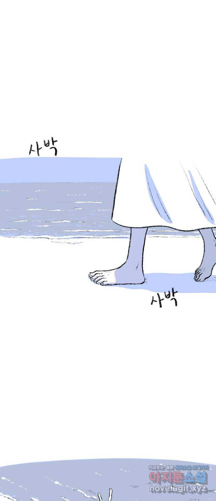 나쁜 마법사의 꿈 91화 3