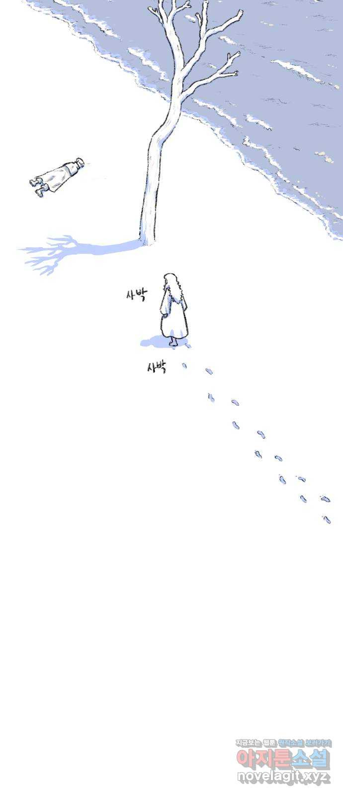 나쁜 마법사의 꿈 91화 4